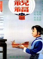 我的朋友的妈妈